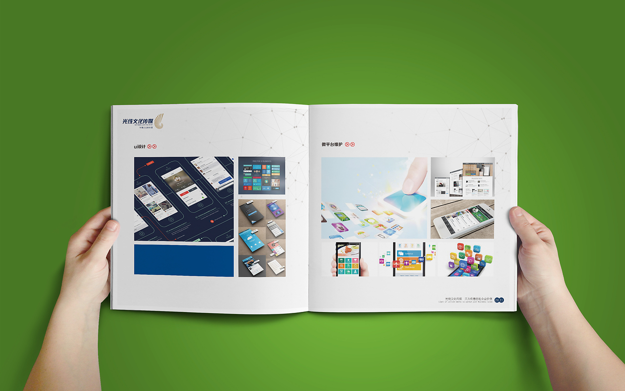 傳媒整合服務 畫冊、廣告、活動策劃與網站開發維護全解析